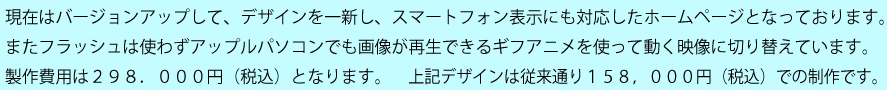 神前登記共同事務所制作実績、新タイプ